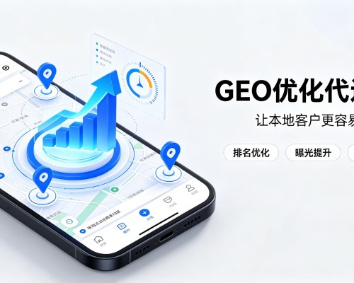 沙河口GEO优化