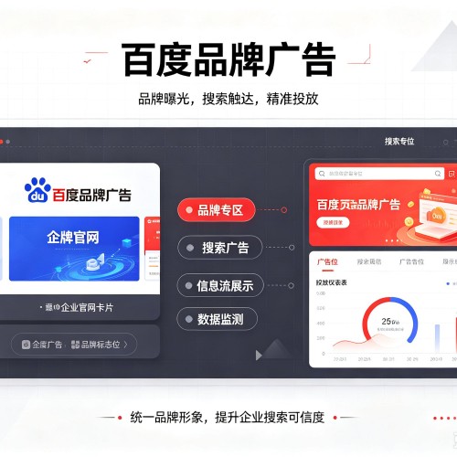 沙河口百度品牌广告