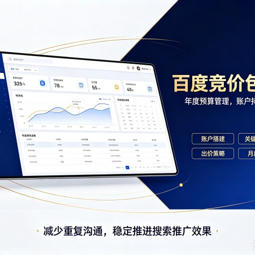 沙河口百度竞价包年